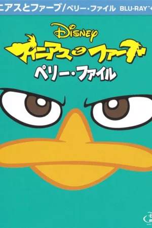 Phineas and Ferb - The Perry Files