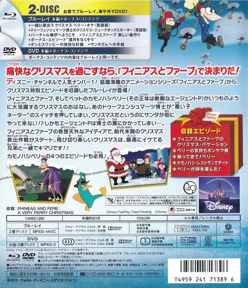 Phineas and Ferb - A very Perry christmas 2 Phineas and Ferb - A very Perry christmas (baksida)